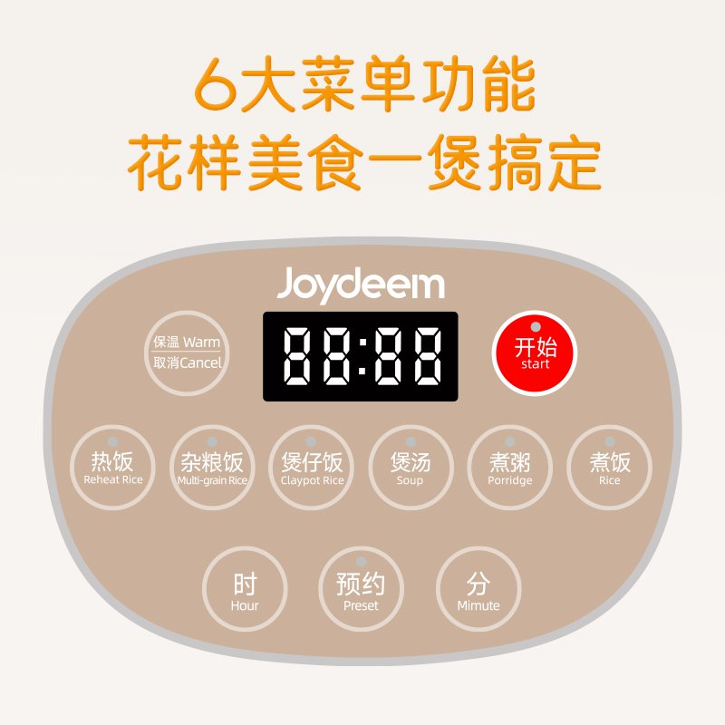 Joydeem 陶瓷电饭煲电饭锅DFB-C300 不粘不串味 全天可预约 3L