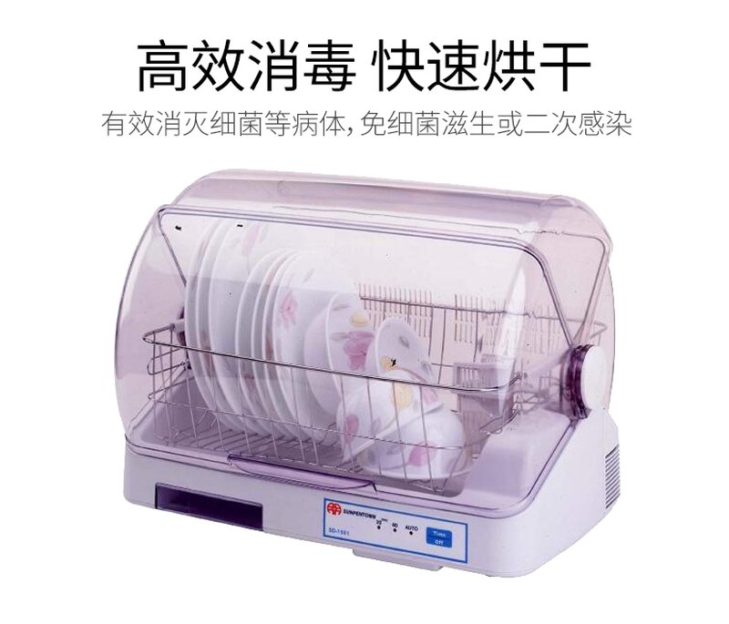 SPT/尚朋堂多功能家用烘碗机SD-1501 餐具收纳盒 厨房沥水碗碟架 3.4L