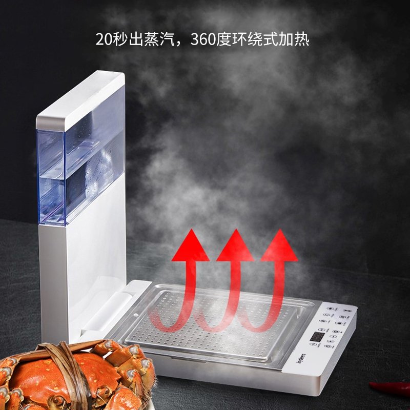 【已停产】Joydeem折叠电蒸锅YN-S102 多功能组合 智能预约 3层 