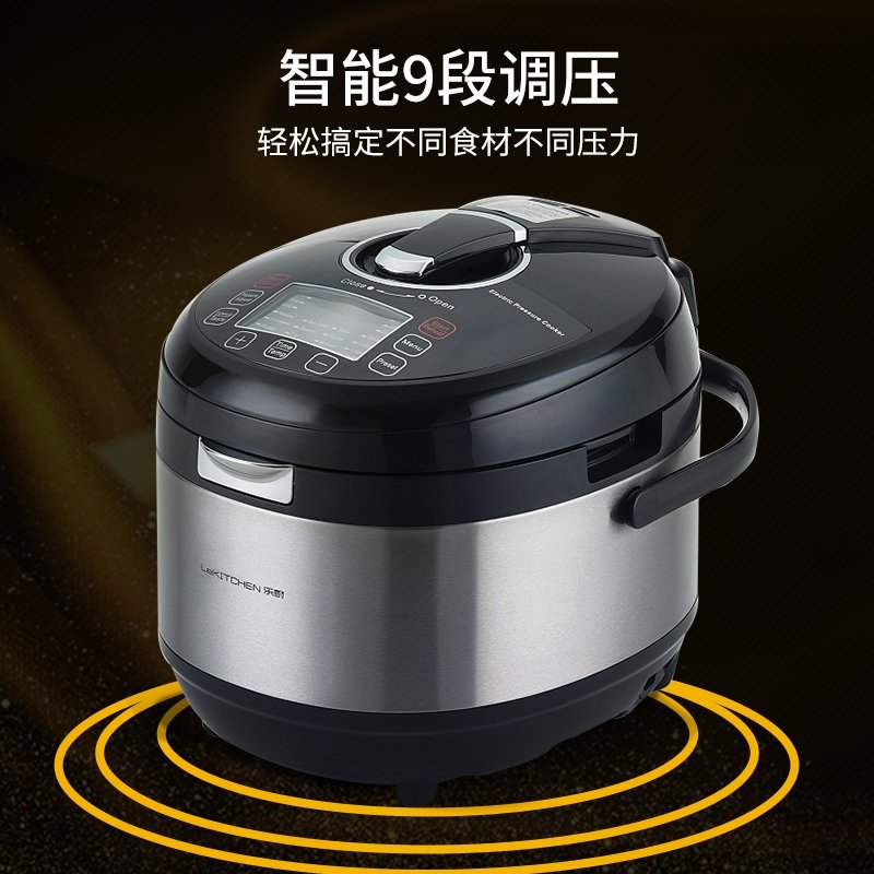 LeKITCHEN乐厨  家用智能电压力锅 LE-S6 全密封烹调 省时节能 6L