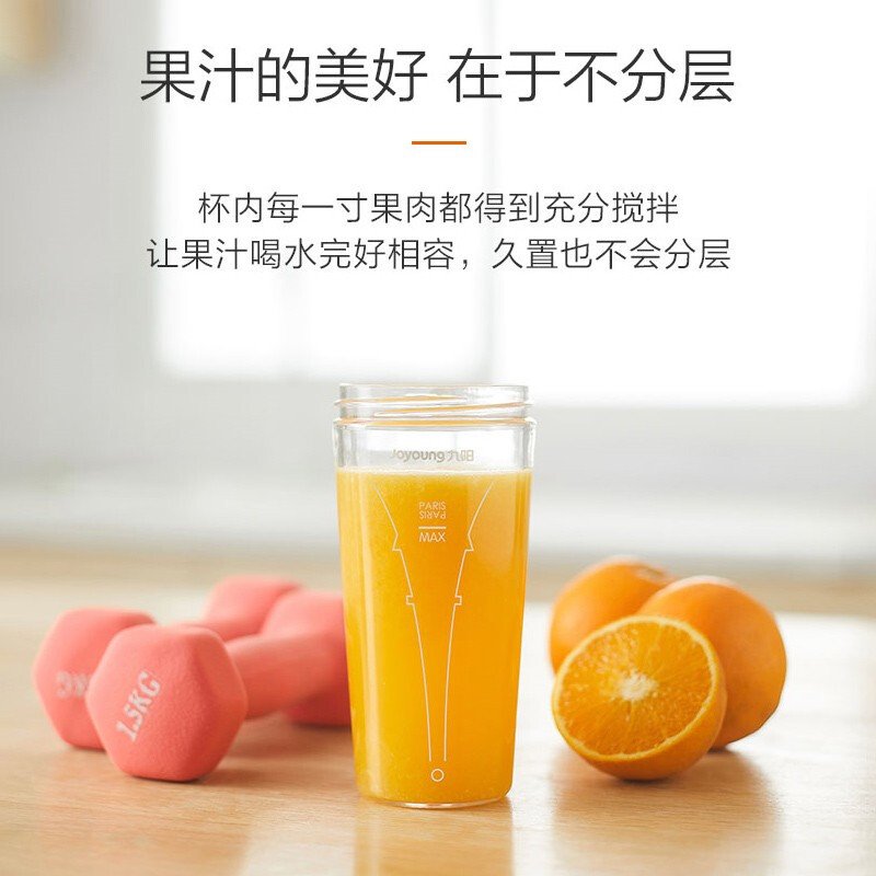 【包邮】Joyoung九阳 便携果汁机榨汁机L3-C9 迷你轻巧 充电可用 300ml