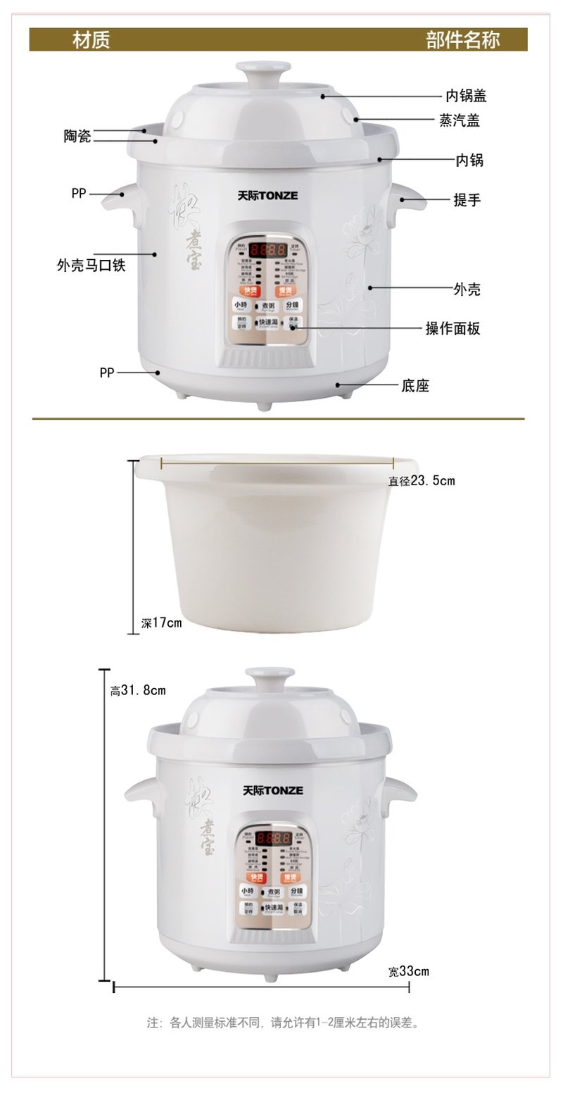天际Tonze 滋补养生白瓷电炖锅DGD40-40CWD 4L 玻化全瓷内胆 快慢两煲更营养 原汁原味