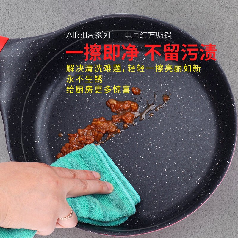 Amercook 阿尔菲塔不粘奶锅小煮锅 麦饭石不粘锅 带盖小汤锅辅食锅 健康不粘 中国红18cm