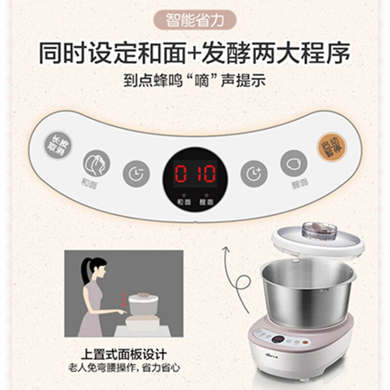 【下架】Bear小熊 全自动家用和面机 HMJ-A50B1 快速揉面 智能定时 5L