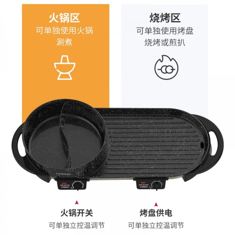 【不再补货】Liven利仁 涮烤一体鸳鸯锅电烤炉 SK-J6868 家用无烟 加大烤盘