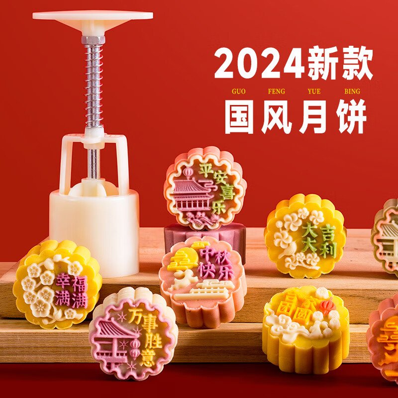 【中国直邮，时效8-20天】魔幻厨房 按压式月饼模具糕点模具50g  MHCFMJ 食品级安全材质 