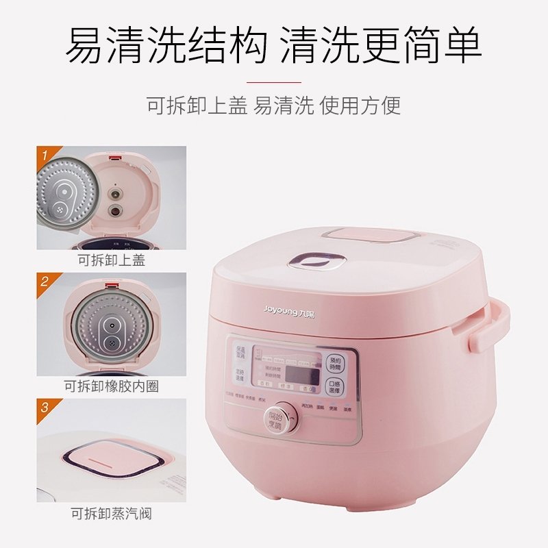 Joyoung九阳迷你电饭煲电饭锅 JYF-20FS987M 预约定时 多功能 2L 公主粉