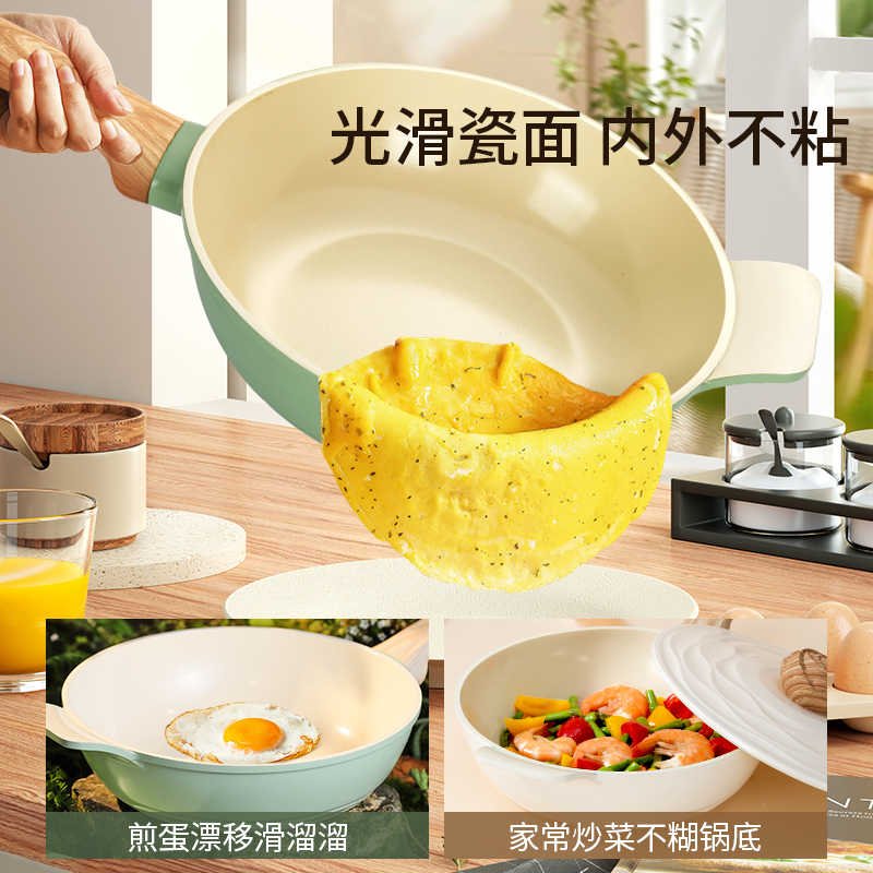 Amercook森林之花陶瓷不粘锅深煎锅 0氟平底锅家用煎牛排煎蛋锅 25cm 薄荷奶绿