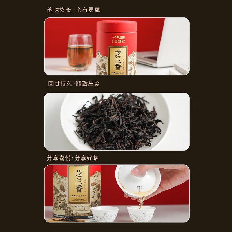 【中国直邮，时效7-15天】天池茶业1392天池凤凰单枞七彩芝兰香 正宗潮州特级单丛乌龙茶乌岽芝兰香100g*1罐