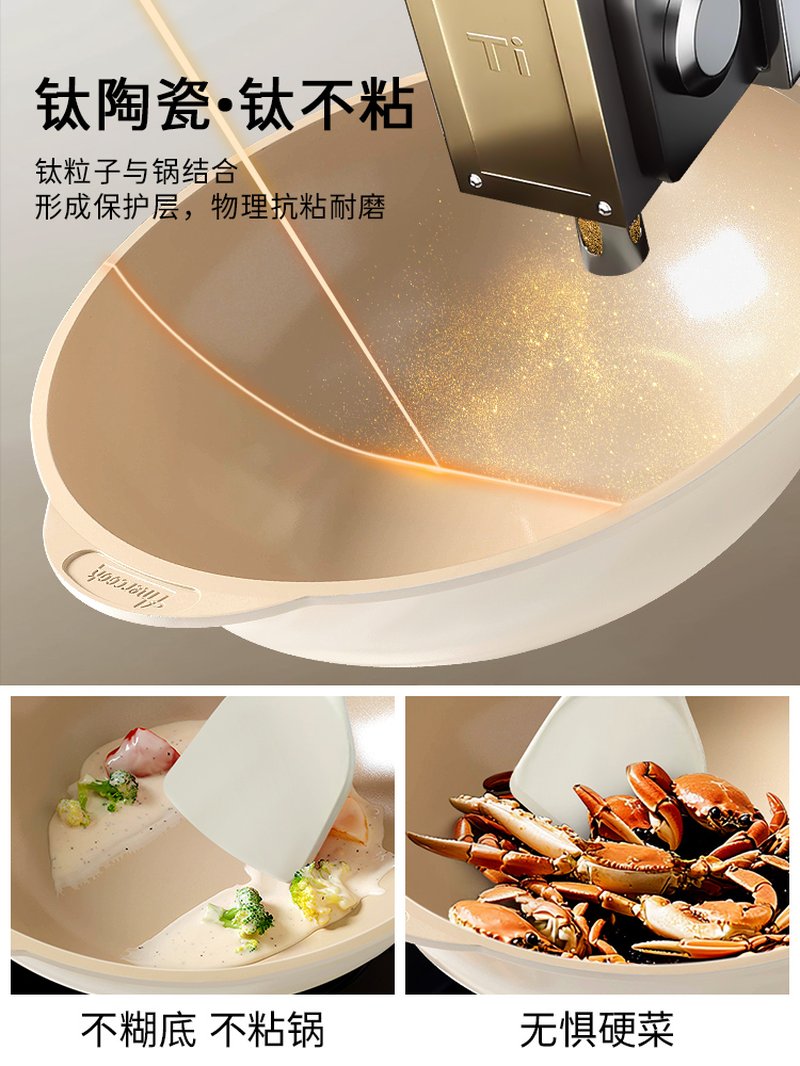 Amercook钛陶瓷0氟不粘锅扶桑木炒锅 不粘家用平底煎炒锅 燃气电磁炉通用 32CM