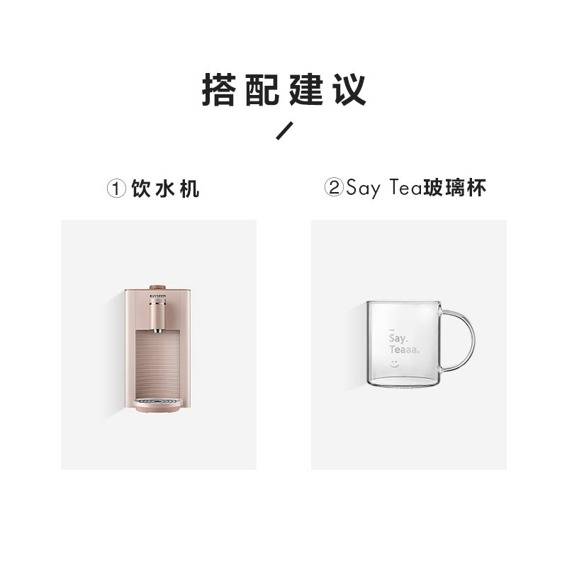 Buydeem/北鼎 玻璃杯 高硼硅茶水杯 办公室茶杯 养生壶/饮水机伴侣 350ML