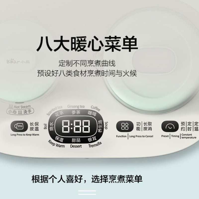 【3人团拼单】Bear 小熊养生壶煮茶器 YSH-C06N1泡煮暖饮二合一 保温可调 600ml+300ml