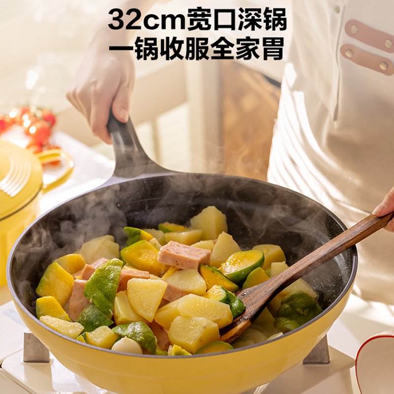 Buydeem北鼎 不粘锅炒菜锅平底锅煎炒锅 轻烟聚油 电磁炉燃气灶通用 小鹅黄32cm