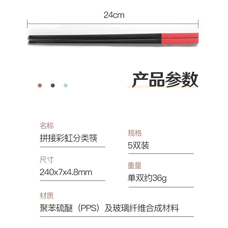 【包邮】Suncha 双枪家用合金分食筷 多色彩拼接 不易发霉生菌 5双装
