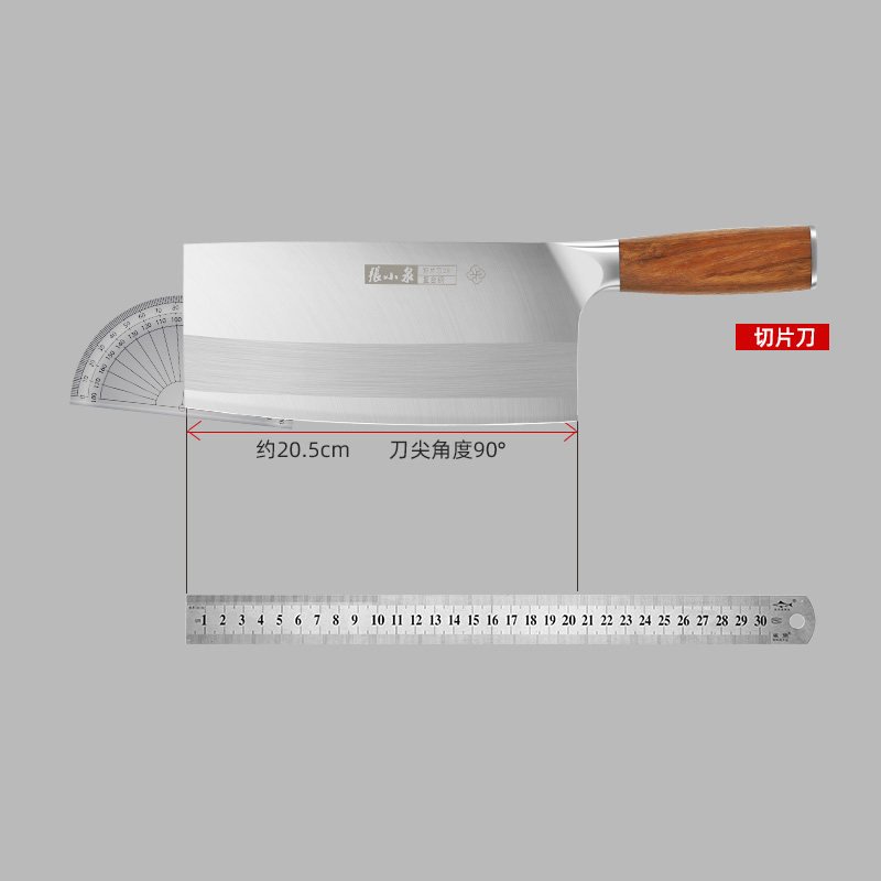 【包邮】张小泉 铭匠系列桑刀切片刀 锋利坚固 刀身轻薄 