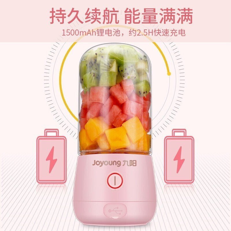 【下架】Joyoung九阳 便携果汁机榨汁机L3-C8 迷你轻巧 充电可用 250ml