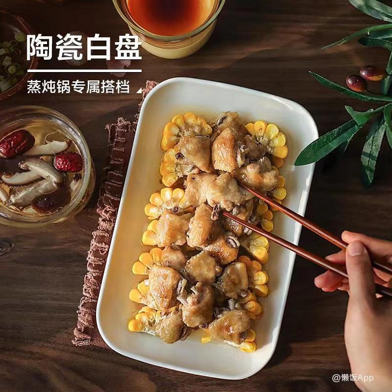 Buydeem北鼎中式家用陶瓷盘 强化陶瓷 菜盘碟 纯白陶瓷盘餐具菜盘 搭配蒸炖锅 30cm/36cm陶瓷白盘