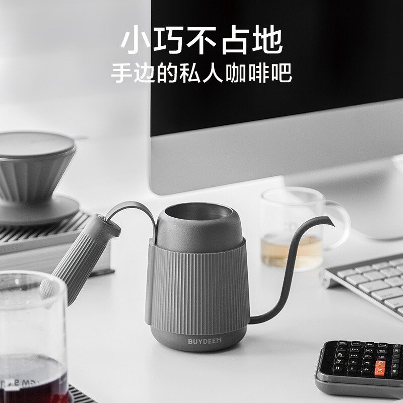 【包邮】Buydeem北鼎 咖啡手冲壶 专业手冲咖啡长嘴壶 轻松控水 小巧不占地 双色可选