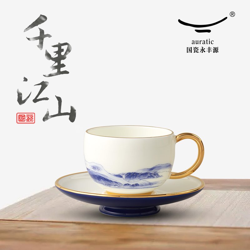 【中国直邮，时效10-15天】Auratic 国瓷永丰源先生瓷-千里江山两头茶咖杯-青花?(140ml)"