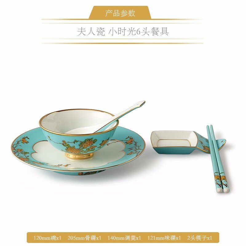 【中国直邮，时效10-15天】Auratic 国瓷永丰源 夫人瓷·西湖蓝小时光 6头餐具 一人食餐具套装