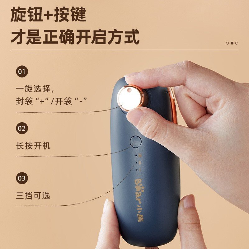 【下架】Bear小熊 迷你手持式封口机塑封机 FKJ-C01C1 三档可调  开封两用 充电款