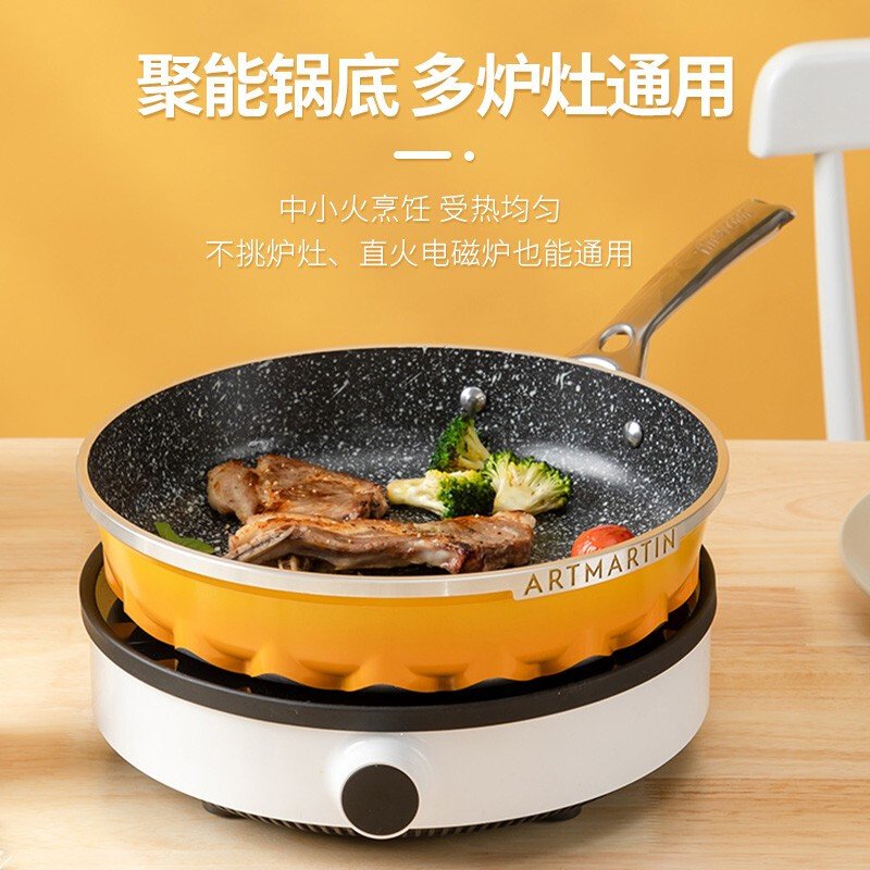 【已下架】Amercook 麦饭石家用平底锅煎锅不粘锅 电磁炉燃气灶适用 火焰黄色26cm