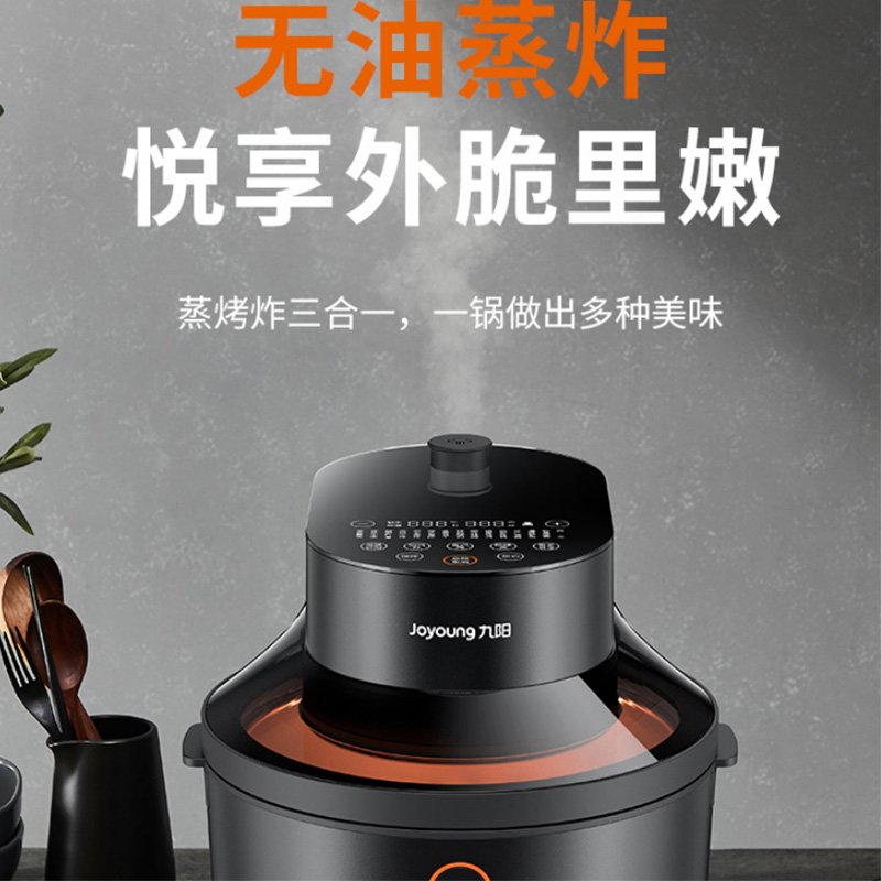 JOYOUNG九阳 多功能蒸烤气炸锅空气炸锅SF951M 无油蒸烤炸 一机抵多机 5L