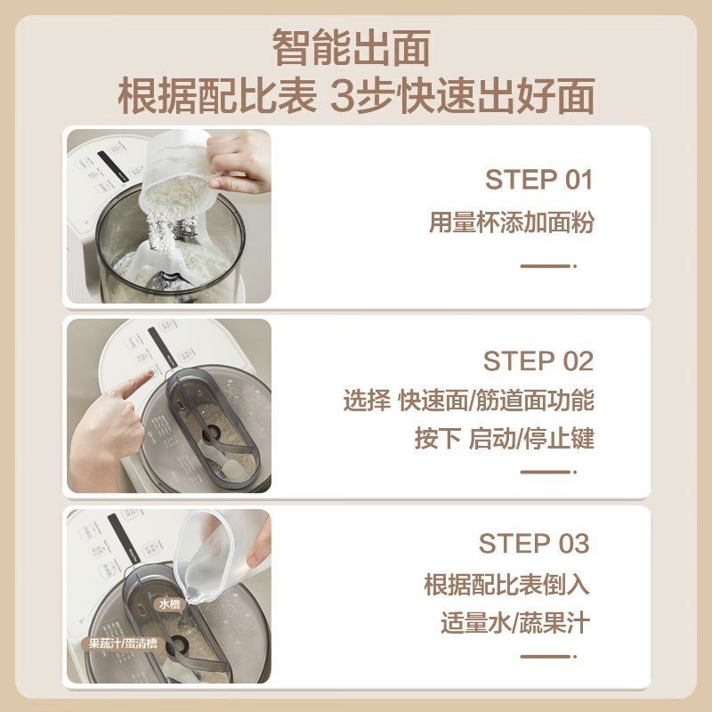 Joydeem面条机 全自动电动饺子皮机一体机和面 智能饸饹机 双向挤压更筋道 JD-NL21
