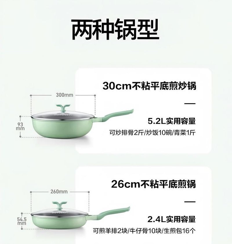 Buydeem北鼎 春芽系列不粘炒锅平底锅煎锅炒菜锅 电磁炉燃气通用 春芽绿 26/30CM