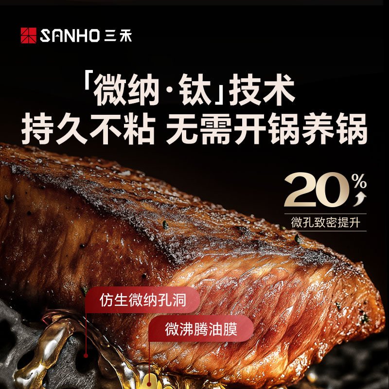 三禾 0涂层钛钢不粘炒锅 不锈钢炒菜锅 家用无涂层 电磁炉燃气灶通用 32CM