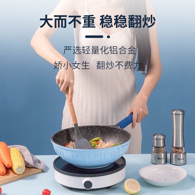 Amercook  凯莉王妃系列炒锅 麦饭石不粘锅 电磁炉燃气通用 28cm