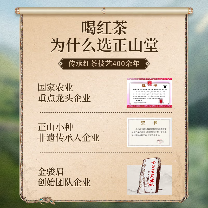 【中国直邮，时效7-15天】正山堂茶业宋风雅韵百年老枞礼盒装正山小种红茶特级茶叶送礼102g  6973823412258