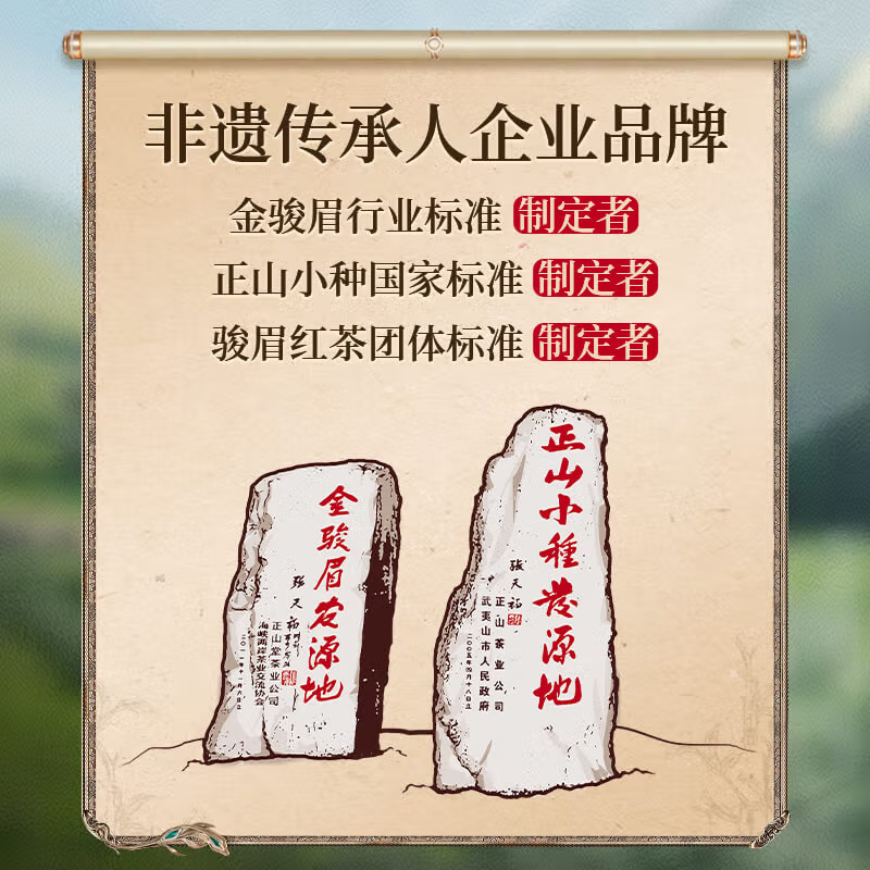 【中国直邮，时效7-15天】正山堂茶业宋风雅韵妃子笑限量礼盒装正山小种红茶特级茶叶送礼 102g  6973823412289