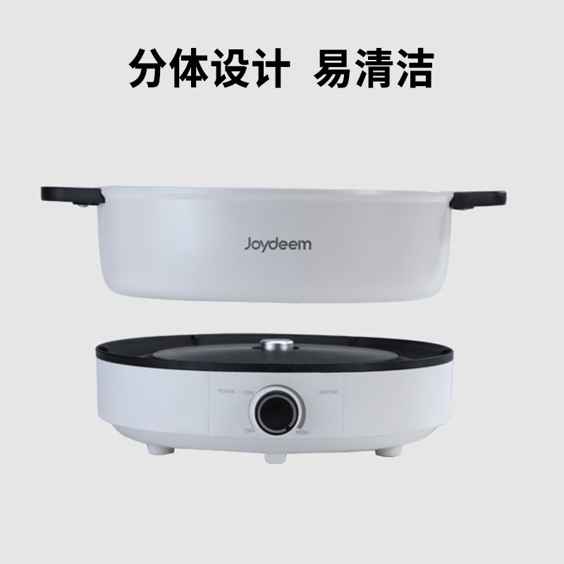 【下架不再补货】Joydeem 家用鸳鸯电火锅JD-DHG5A 一锅两味 分体易清洗 5L
