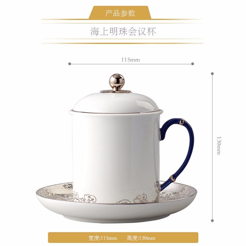 【中国直邮，时效10-15天】Auratic 国瓷永丰源 先生瓷·海上明珠会议杯 泡茶杯办公杯 白金款 350ml