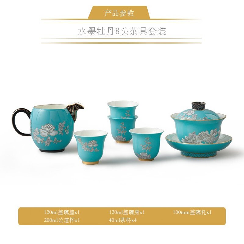 【中国直邮，时效10-15天】Auratic 国瓷永丰源水墨牡丹8头茶具
