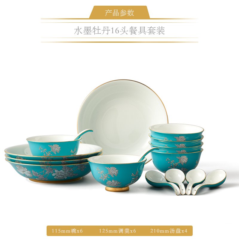 【中国直邮，时效10-15天】Auratic 国瓷永丰源 水墨牡丹16头餐具套装 陶瓷中餐具套装