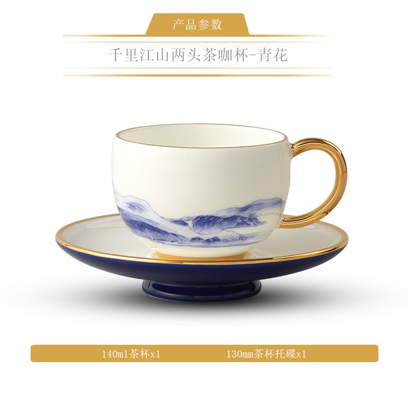 【中国直邮，时效10-15天】Auratic 国瓷永丰源先生瓷-千里江山两头茶咖杯-青花?(140ml)"