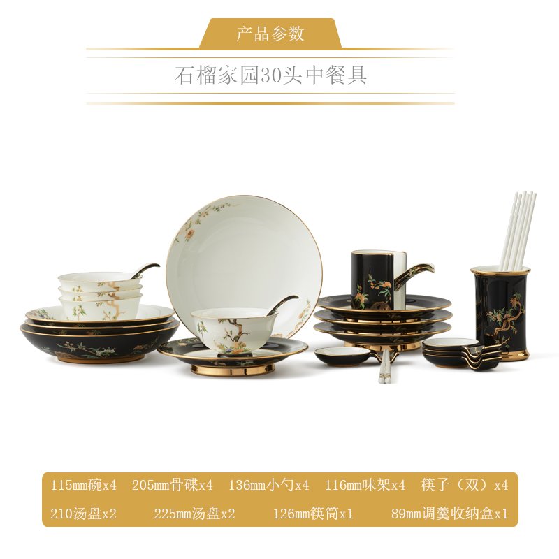 【中国直邮，时效10-15天】Auratic 国瓷永丰源 夫人瓷·石榴家园30头中餐具套装 家用碗盘碟套装