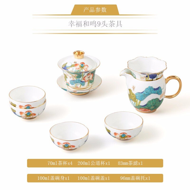 【中国直邮，时效10-15天】Auratic 国瓷永丰源 幸福和鸣9头茶具套装 中式礼品套装