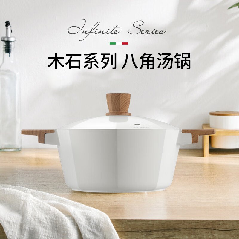 【已下架】卡特马克 木石系列八角汤锅 麦饭石色不粘锅煮锅蒸锅炖锅 煤气灶燃气电磁炉适用 24CM