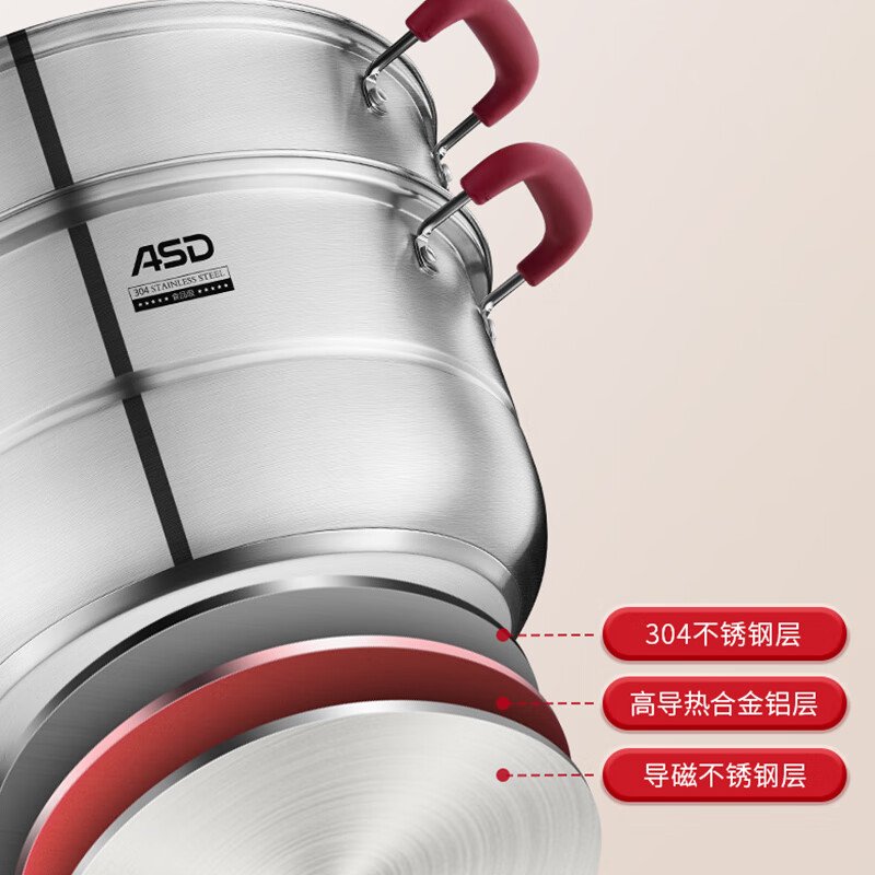 ASD爱仕达 304不锈钢蒸锅 蒸笼二层 燃气电磁炉通用锅具 32CM