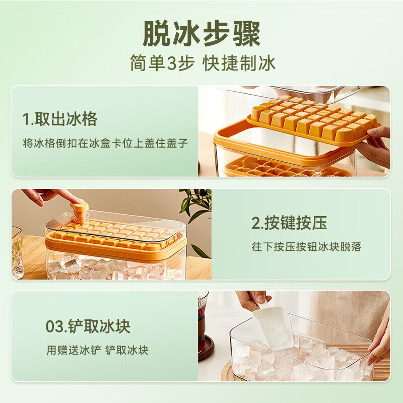 【中国直邮，时效10-15天】双枪冰块模具冰箱自制冰格 食品级按压式储冰盒制冰模具单层-32格