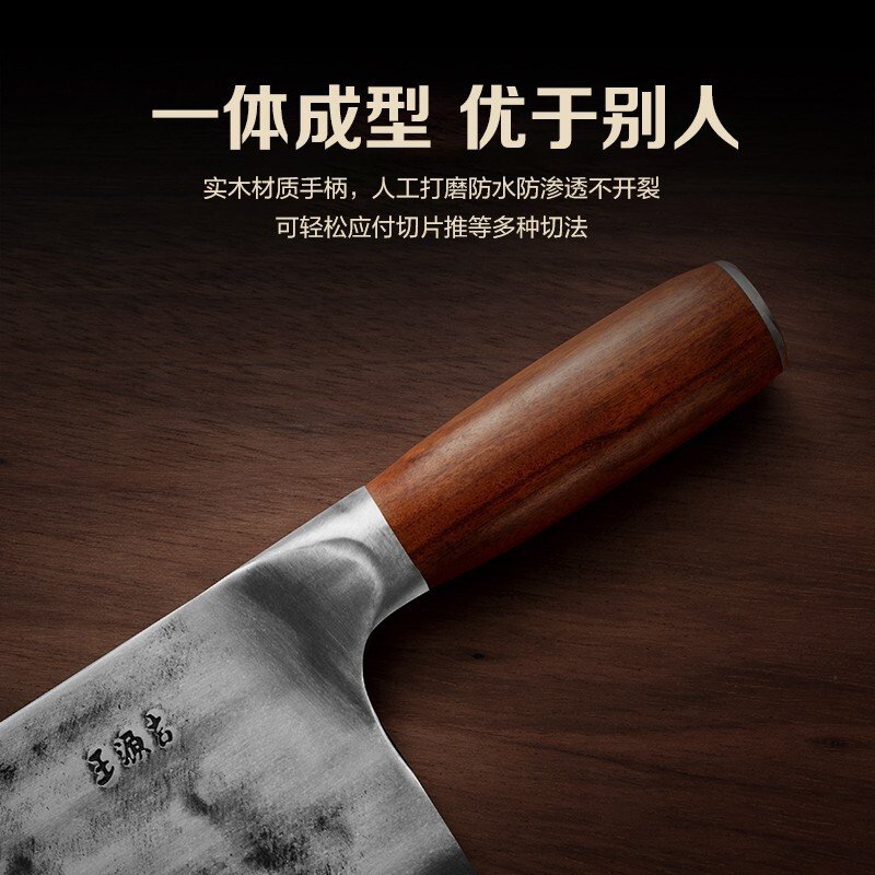 【轻盈切片刀】王源吉 厨房切片刀  菜刀 家用刀具 切菜切肉两用刀 轻盈锋利