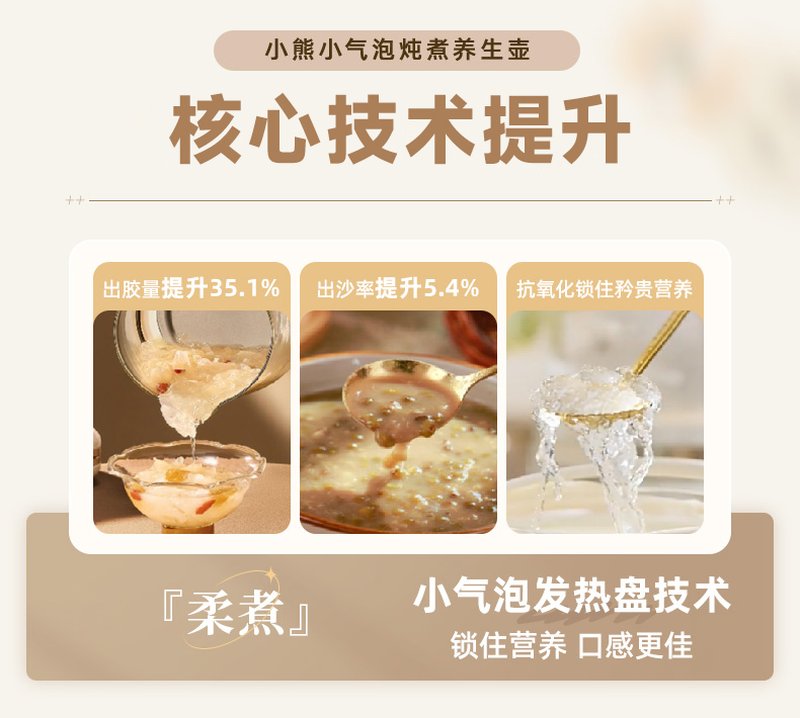 Bear小熊轻音小气泡养生壶煮茶壶 办公室小型炖煮一体养生壶 1.5L