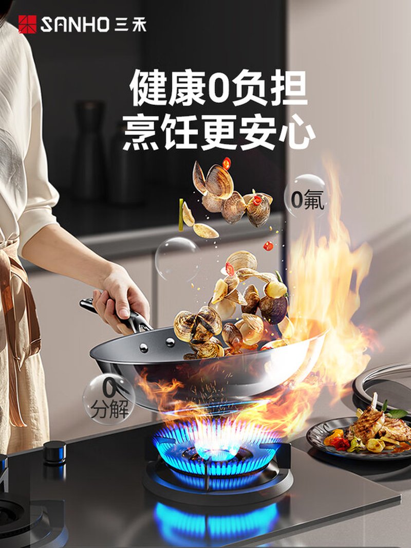三禾 0涂层纯钛炒锅钛不粘锅 少油烟炒菜锅 燃气灶电磁炉通用32cm