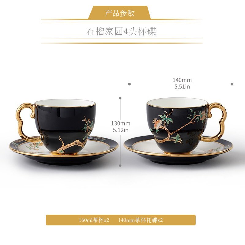 【中国直邮，时效10-15天】Auratic 国瓷永丰源 夫人瓷·石榴家园4头咖啡杯碟 黑色 160ML