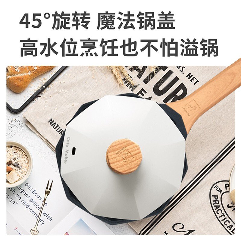 【已下架】卡特马克 木石系列八角奶锅 不粘锅宝宝辅食锅小煮锅 煤气灶燃气电磁炉适用 18cm