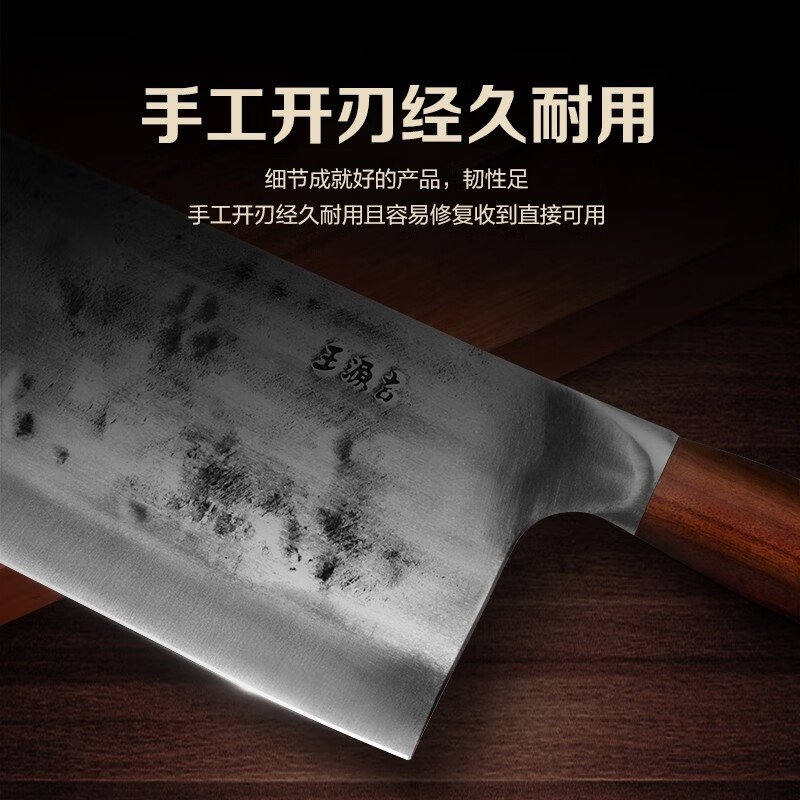 【轻盈切片刀】王源吉 厨房切片刀  菜刀 家用刀具 切菜切肉两用刀 轻盈锋利