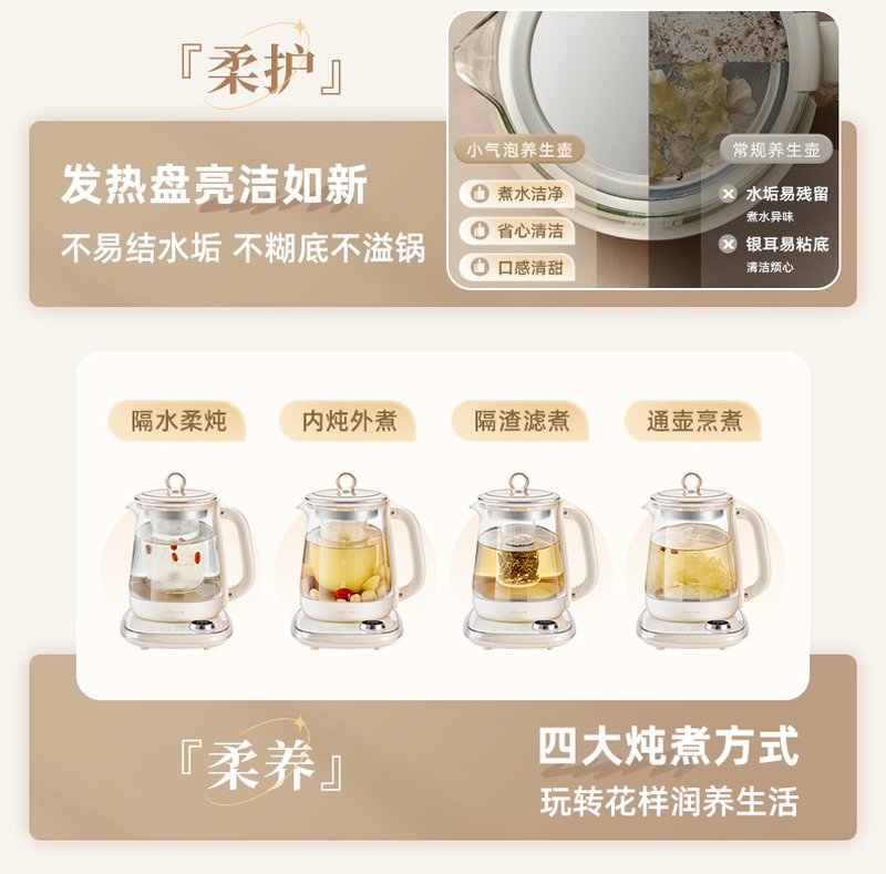 Bear小熊轻音小气泡养生壶煮茶壶 办公室小型炖煮一体养生壶 1.5L